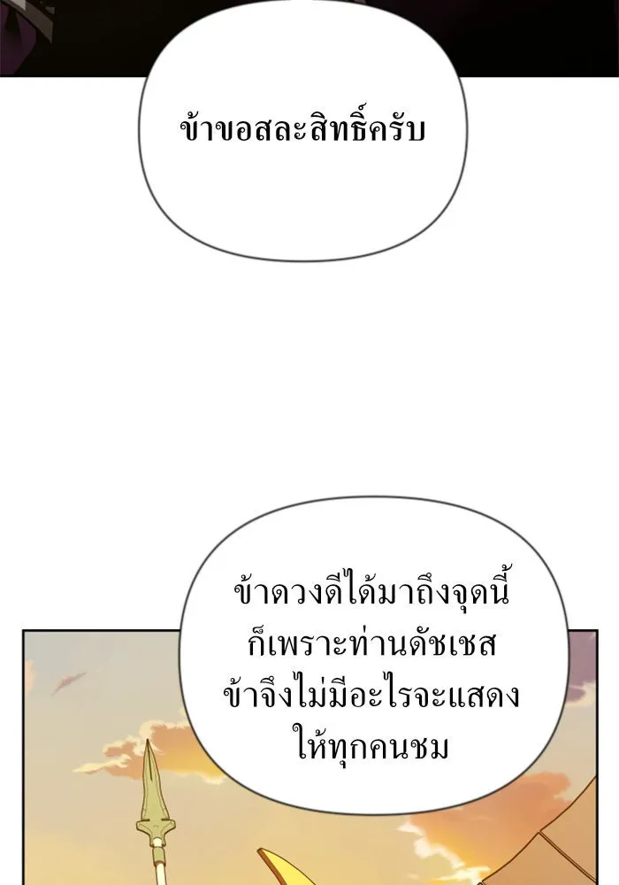 ชิงชีวิตพลิกลิขิตชะตา ตอนที่ 125. การประลองรอบสุดท้าย รูปที่ 94