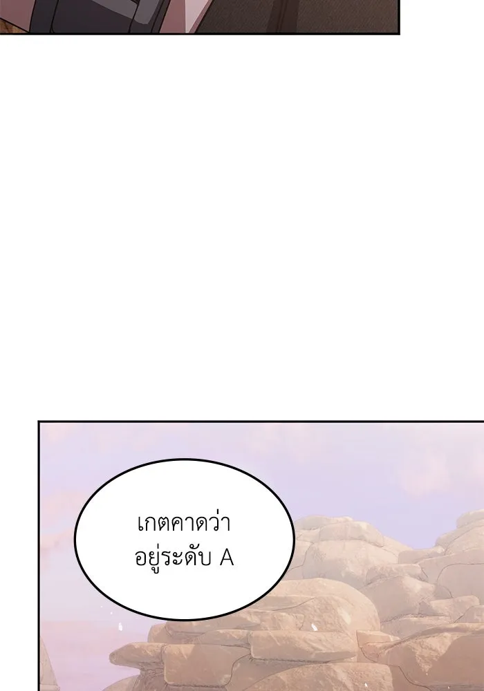 ฮีลเลอร์ตัวพ่อขอฟาดเรียบ ตอนที่ 30 รูปที่ 2