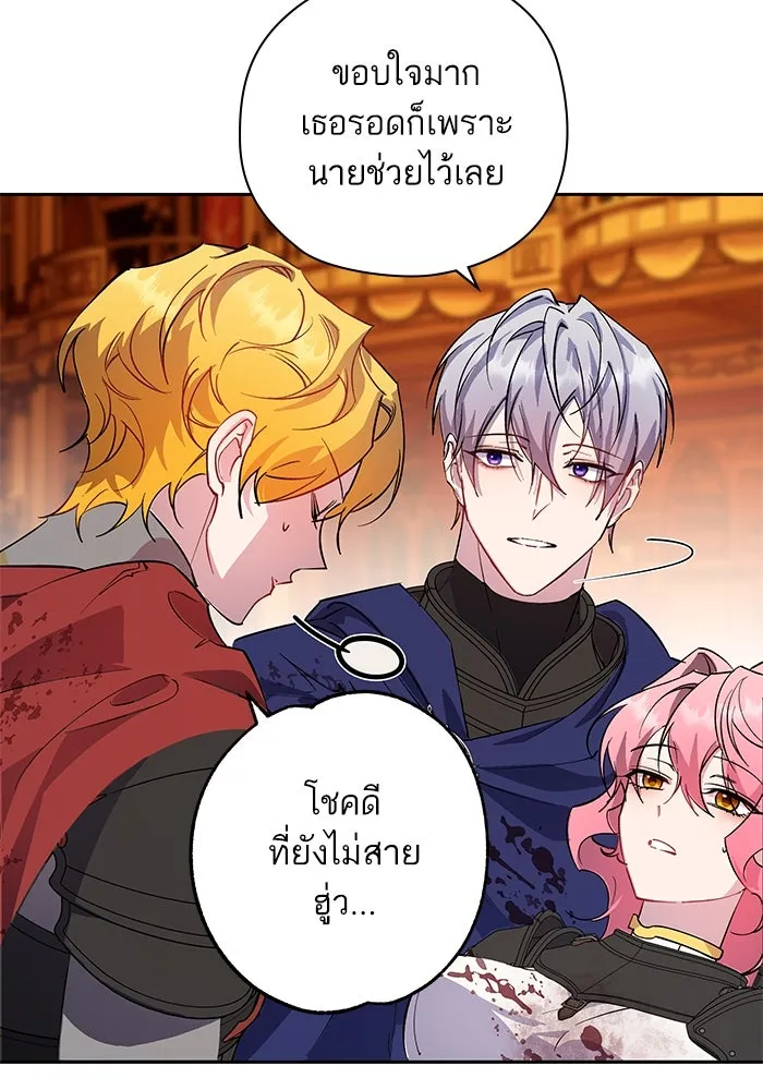 หวานใจสุดโหดโหมดเชื่อง ตอนที่ 91 รูปที่ 77
