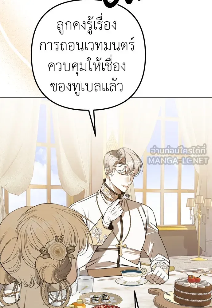 ยัยจิ๋วสมองแจ๋ว ตอนที่ 48 รูปที่ 6