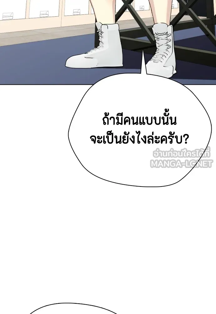 หมาหัวเน่าเก๋าเกินไป ตอนที่ 72 รูปที่ 27