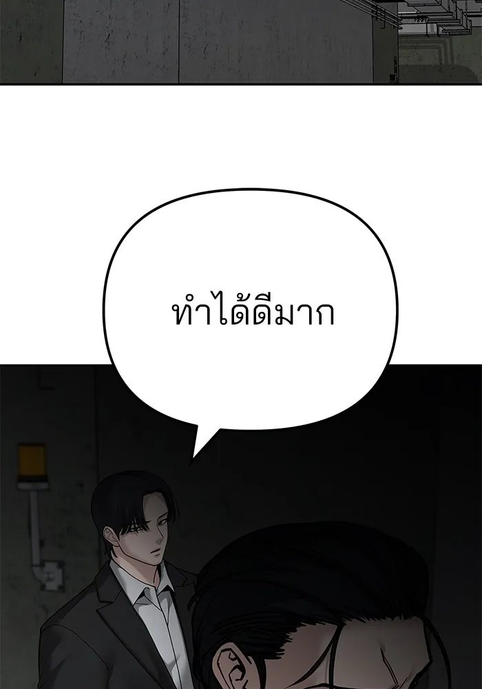 เลวฟาดเลว ตอนที่ 95 รูปที่ 185