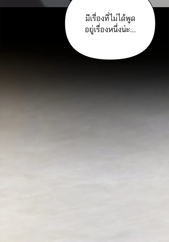 โชคชะตานำพารัก ตอนที่ 120 รู้สึกได้ถึงความเป็นจริง รูปที่ 20