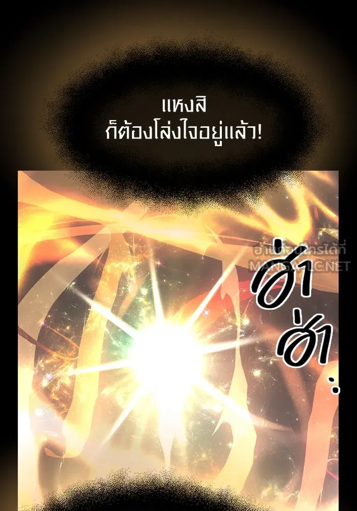 พลิกชะตาคว้าไอเทมระดับเทพ ตอนที่ 20 รูปที่ 111