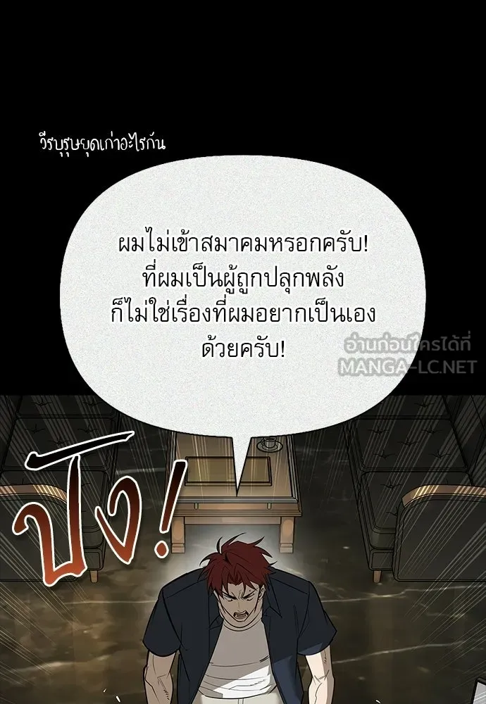 ชีวิตฮีลใจนายฮันเตอร์คลาส S ตอนที่ 35 รูปที่ 114