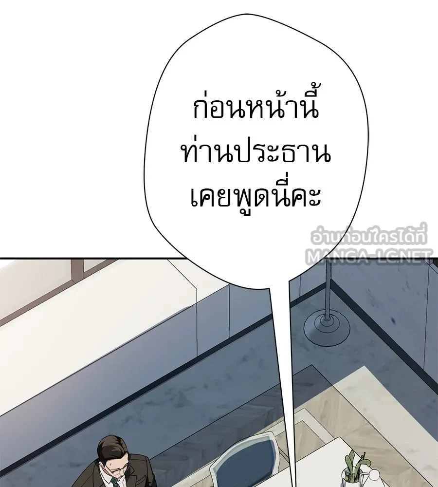 คอลเซ็นเตอร์เปลี่ยนชีวิต ตอนที่ 44 ความลับของบ้านพักตากอากาศ รูปที่ 186