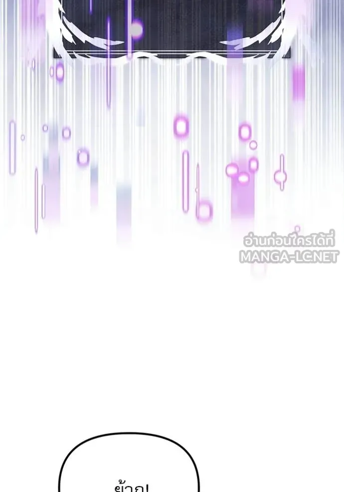 อัศวินดำล่าท้าเวลา ตอนที่ 115 รูปที่ 37