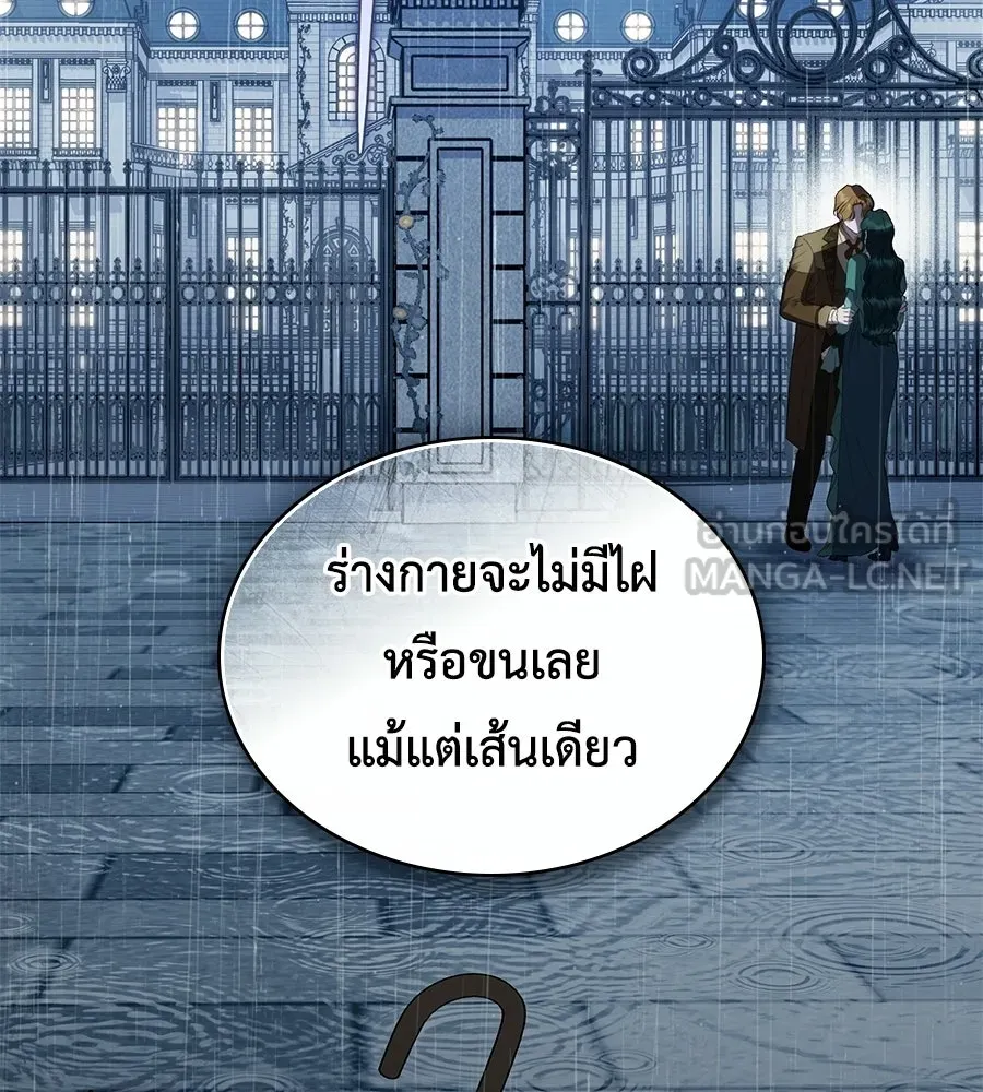 เล่ห์รักชนชั้นสูง ตอนที่ 85 รูปที่ 6
