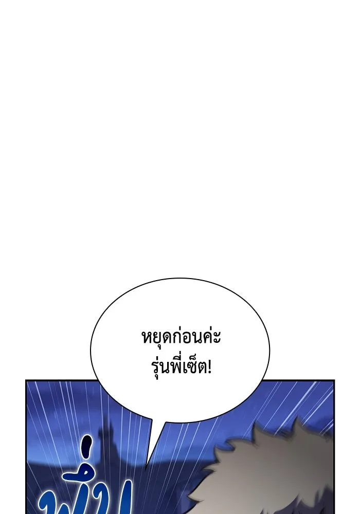 ลูกชายคนเล็กของดยุกคือมือสังหาร ตอนที่ 87 รูปที่ 140