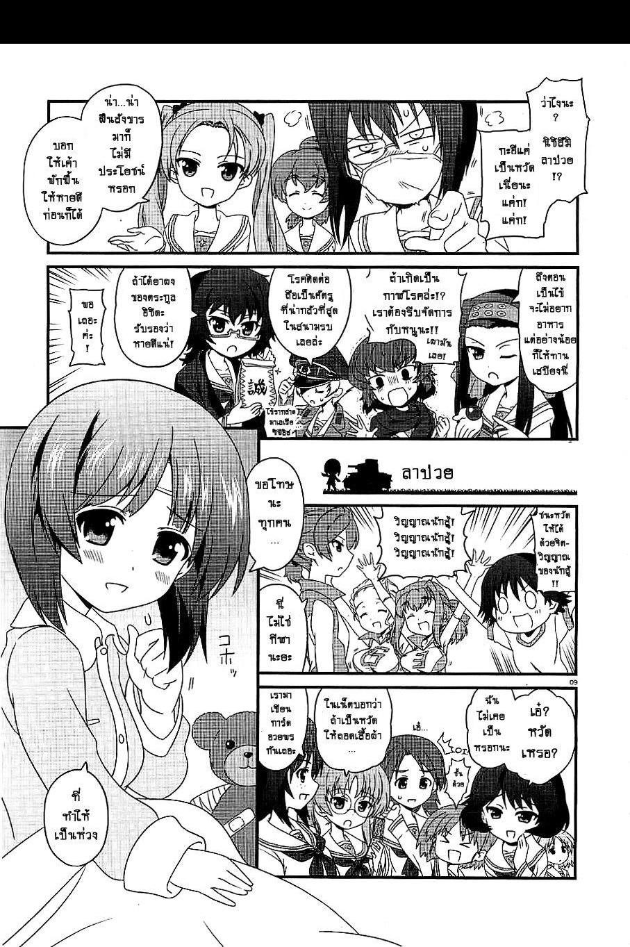 Manga-lc-com อ่านมังงะ อ่านการ์ตูน ออนไลน์ ฟรี Girls & Panzer – Motto Love Love Sakusen Desu! ตอนที่ 1 2 3 4 5 6 7 8 9 10 11 12 13 14 ฟรี ไม่มีโฆษณา Manga-lc - อ่าน มังงะ อ่าน การ์ตูน ออนไลน์ อ่านมังงะ ฟรี