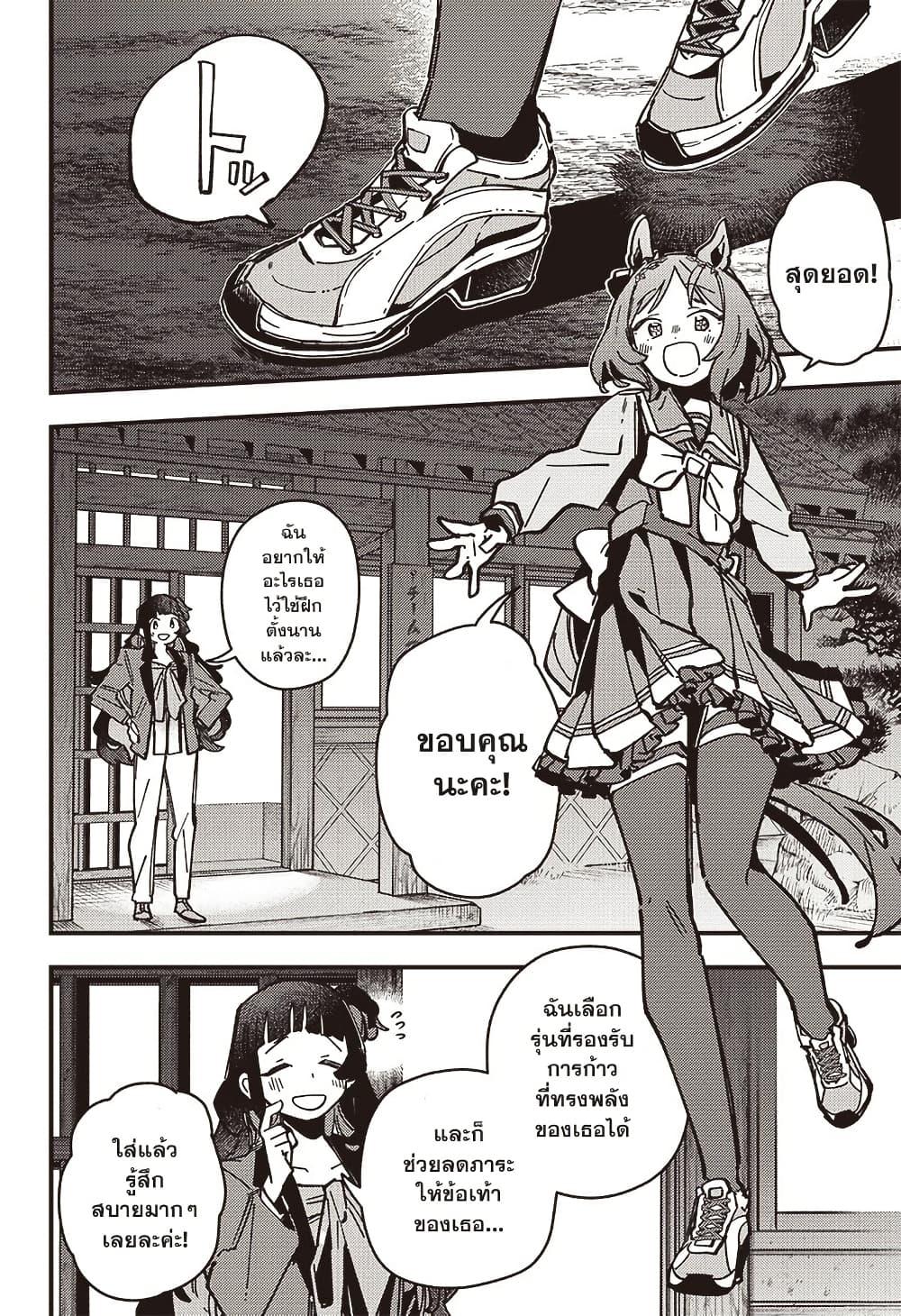 Manga-lc-com อ่านมังงะ อ่านการ์ตูน ออนไลน์ ฟรี Uma Musume Pretty Derby Star Blossom ตอนที่ 1 2 3 4 5 6 7 8 9 10 11 12 13 14 ฟรี ไม่มีโฆษณา Manga-lc - อ่าน มังงะ อ่าน การ์ตูน ออนไลน์ อ่านมังงะ ฟรี