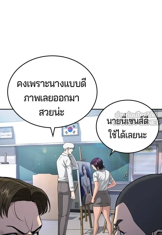 คูเซรา ตอนที่ 41 รูปที่ 92