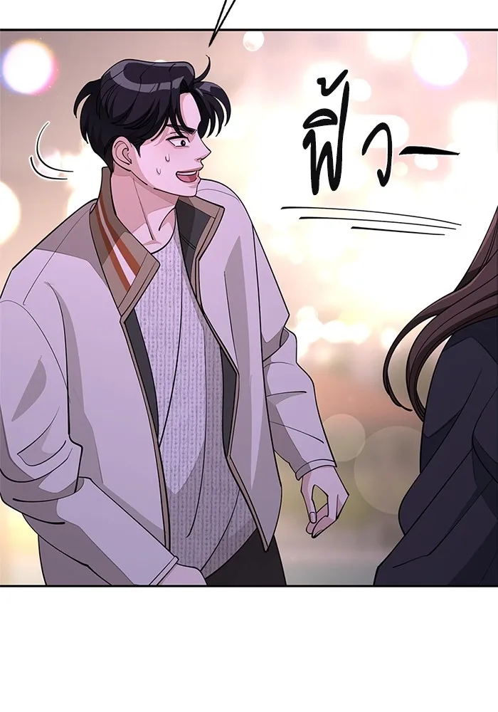 ความรักของอิซอบ ตอนที่ 48 รูปที่ 16