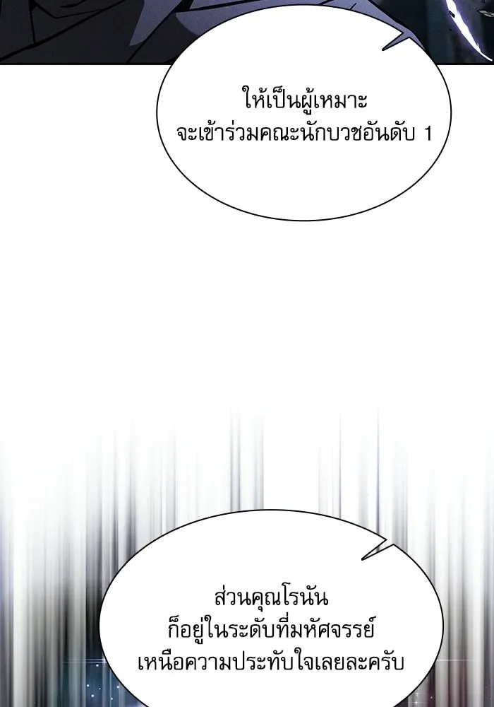 นักดาบอัจฉริยะจากอะคาเดมี ตอนที่ 117 รูปที่ 37