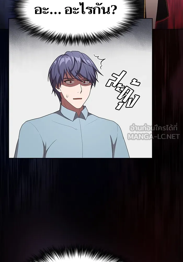 ผู้เล่นขั้นเทพแห่งหอคอยฝึกสอน ตอนที่ 144 รูปที่ 87