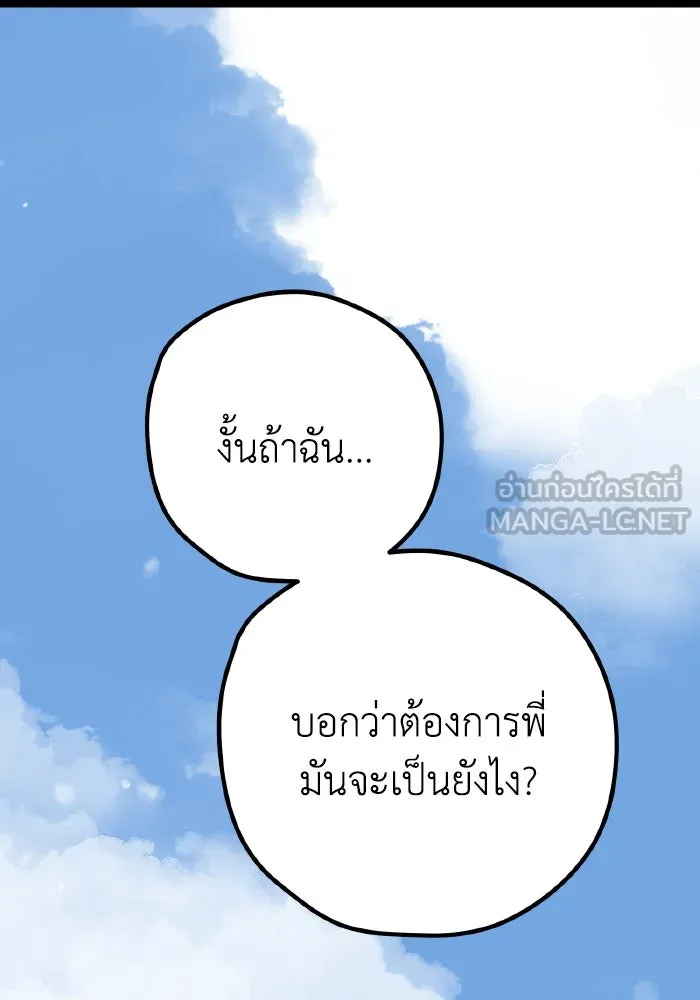 รักนี้ไม่มีรีไซเคิล ตอนที่ 57 รูปที่ 105