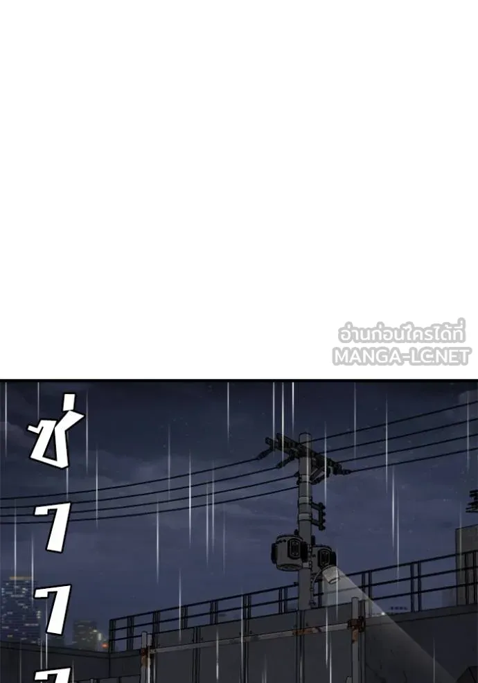 BAD GUY ตอนที่ 243 รูปที่ 12