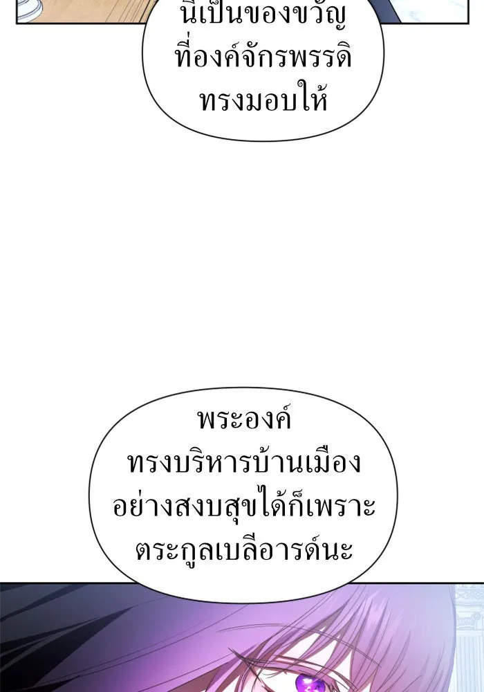 ชิงชีวิตพลิกลิขิตชะตา ตอนที่ 79. พี่ชายและน้องสาว(2) รูปที่ 92