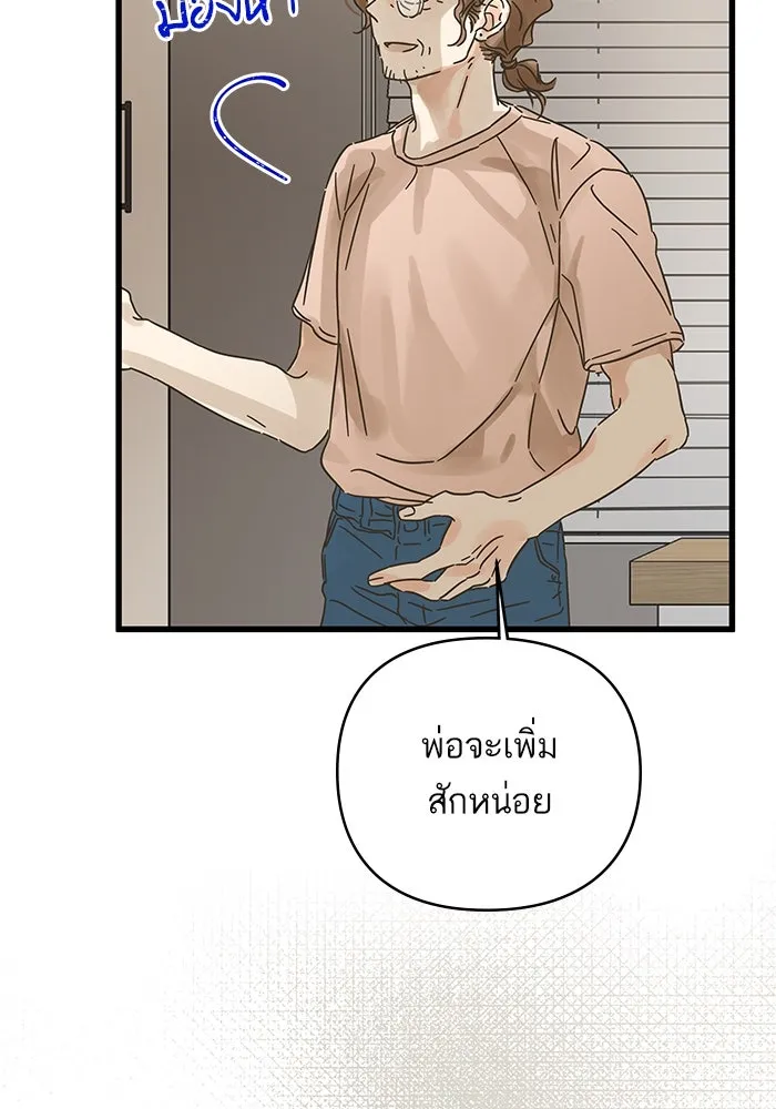 ฉันมันร้าย หรือเพราะโลกไม่น่ารัก ตอนที่ 149 รูปที่ 20