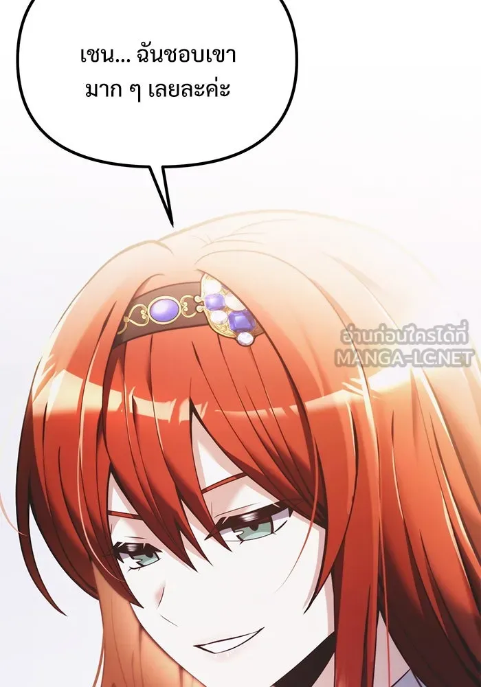 อัศวินดำล่าท้าเวลา ตอนที่ 89 รูปที่ 24