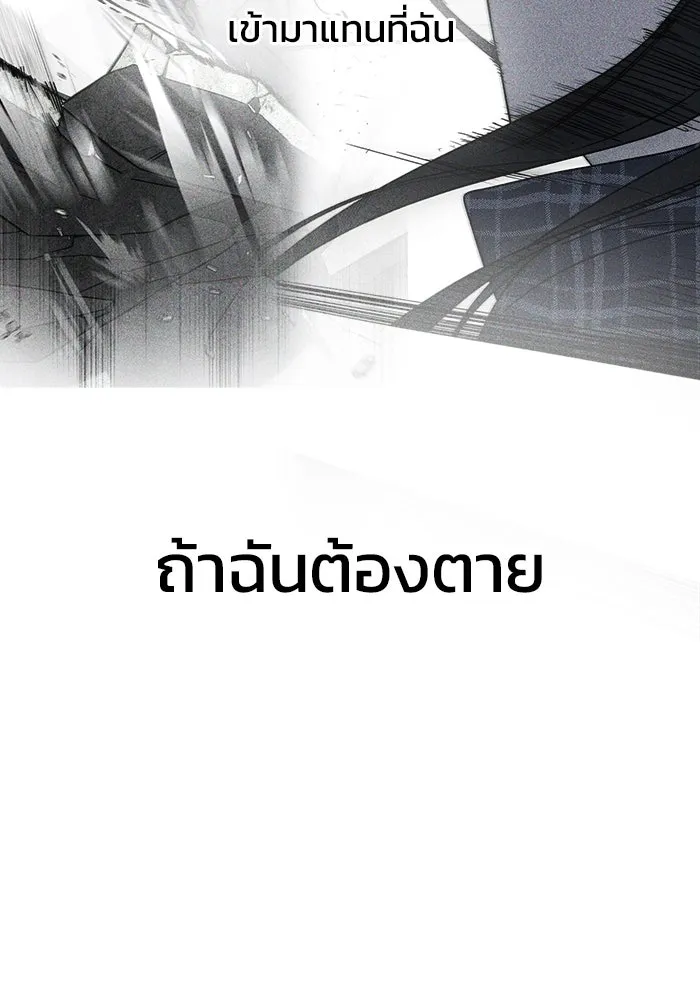 วายร้ายก็อยากมีรัก ตอนที่ 8 รูปที่ 127