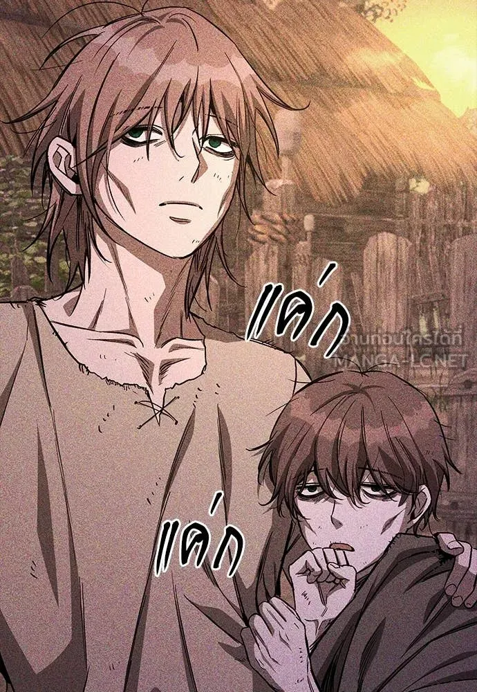 ผู้พิทักษ์เถื่อน ตอนที่ 14 รูปที่ 12