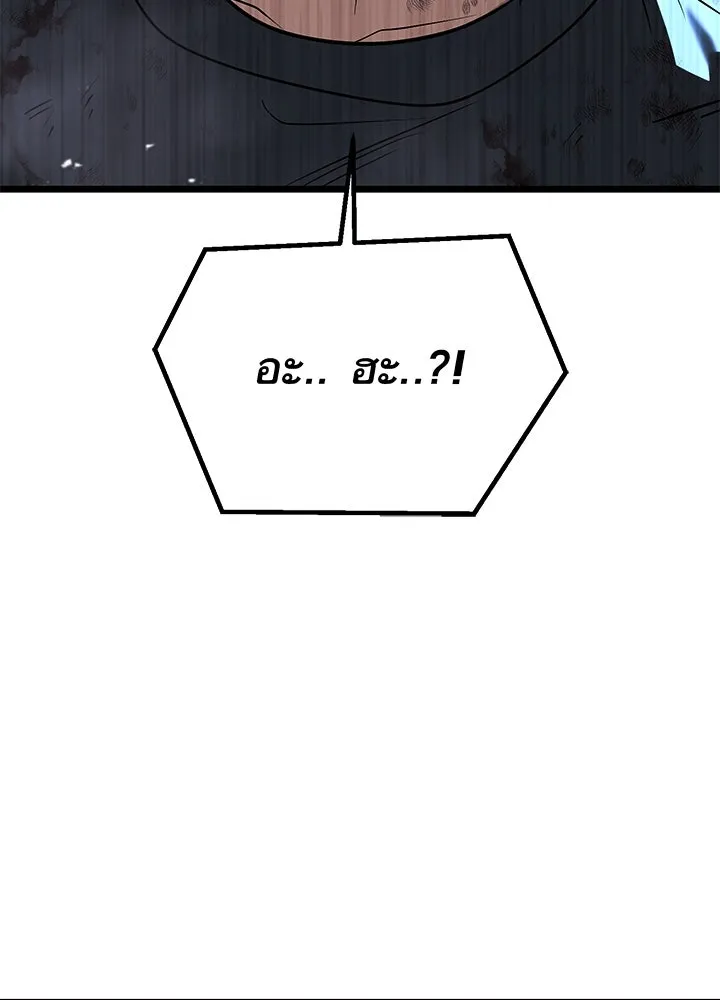 ราชาลานประลอง ตอนที่ 61 รูปที่ 113