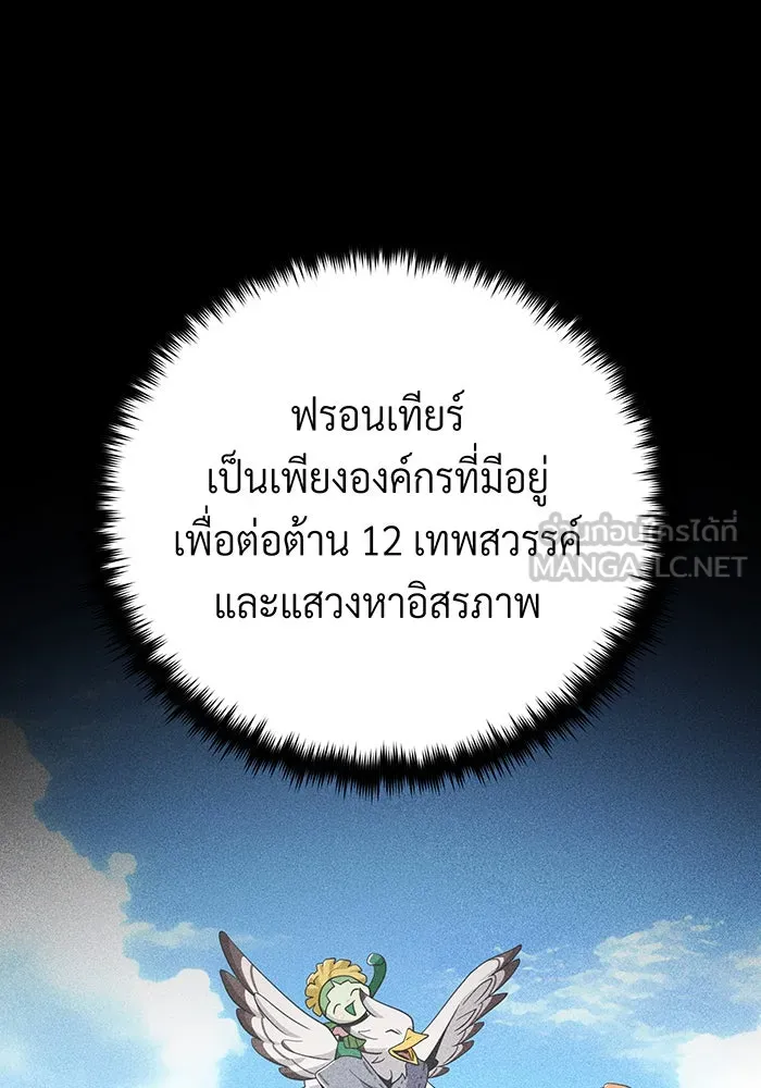 จอมเวทเกิดใหม่ในรอบ 66666 ปี ตอนที่ 132 รูปที่ 54