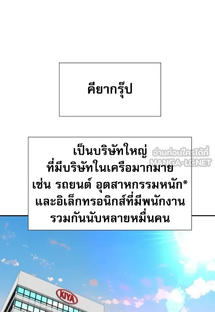 หลานอัจฉริยะ ตอนที่ 77 รูปที่ 26