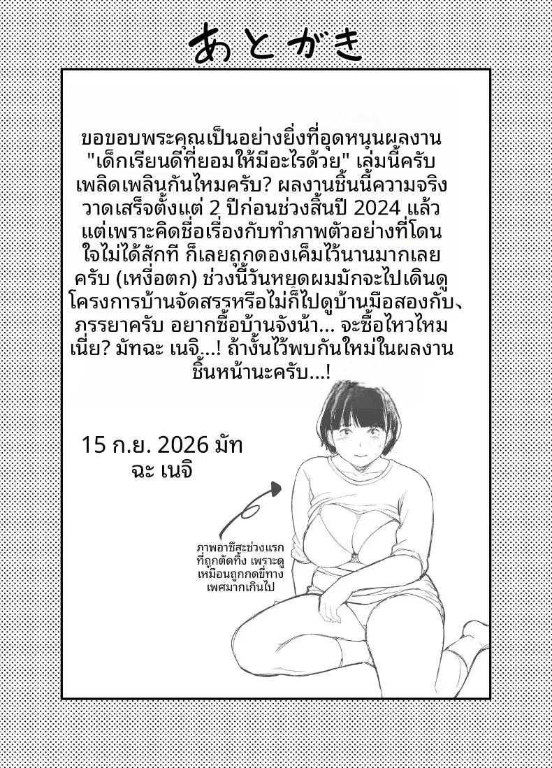 Doujin-Lc- อ่าน โดจิน มังฮวา เกาหลี ญี่ปุ่น จีน แปลไทย นักเรียนที่ดีที่ยอมให้ทำเช่นนั้น (Matcha Neji) ตอนที่ 1 2 3 4 5 6 7 8 9 10 11 12 13 14 ฟรี ไม่มีโฆษณา อ่าน โดจิน Manhwa เกาหลี ญี่ปุ่น จีน เรามีครบ คัดมาให้เน้นๆ โดจิน 18+ รับประกันความฟินโดย  Doujin Lc