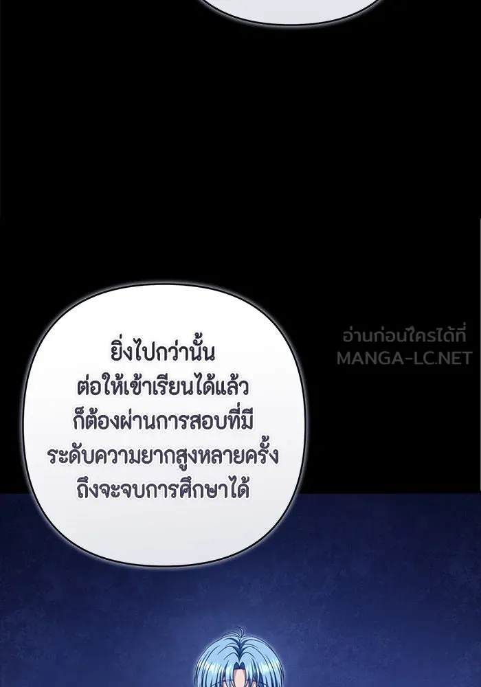 ละครชีวิตลิขิตรัก ตอนที่ 25 รูปที่ 114