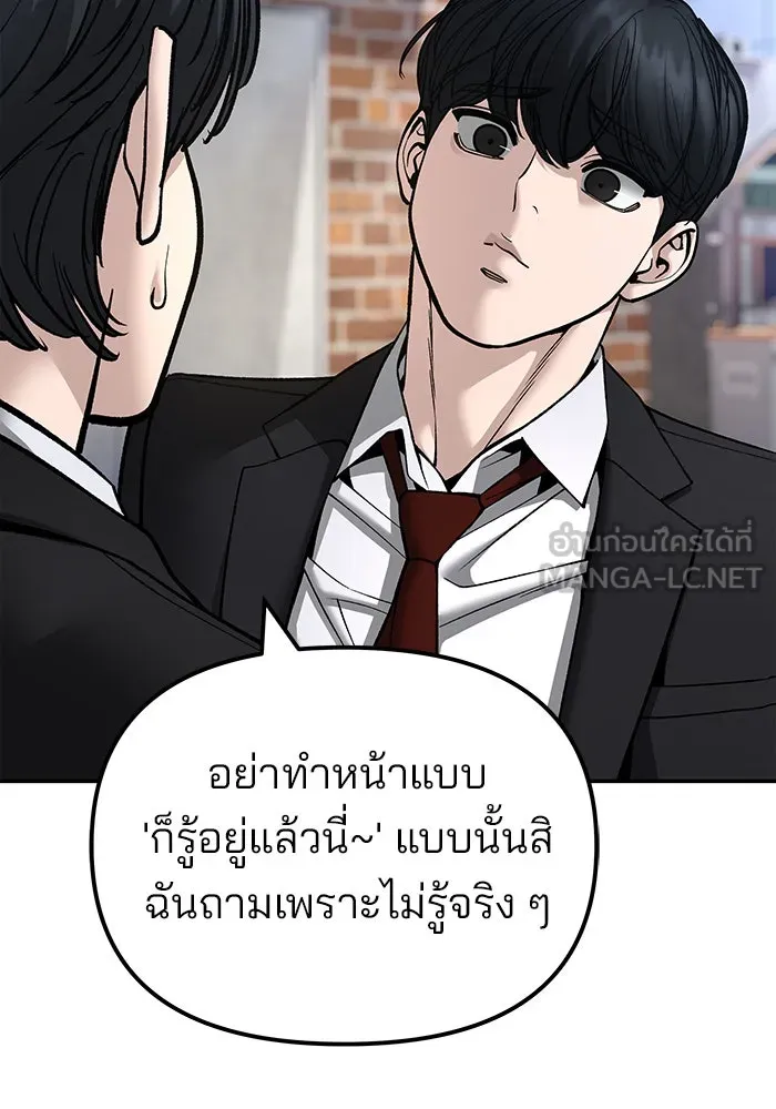 เลวฟาดเลว ตอนที่ 181 รูปที่ 144