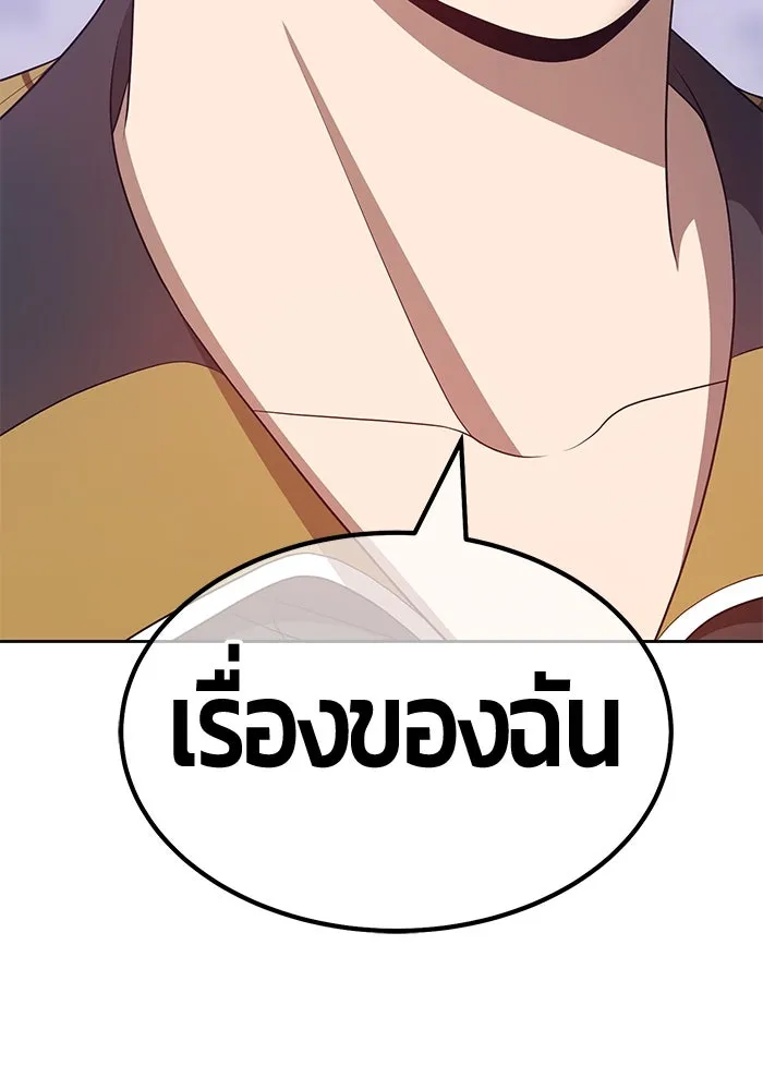 +99 ท่อนไม้พร้อมบวก ตอนที่ 61 รูปที่ 323