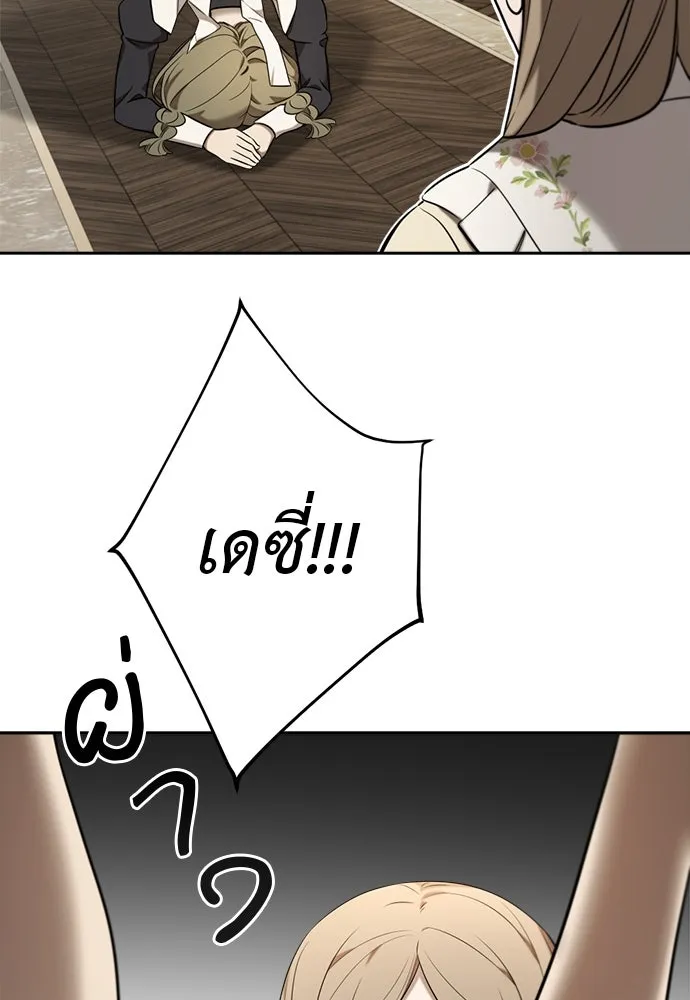 อัศวินเดลิเวอรี ตอนที่ 14 พ่อแม่แกสอนมาแบบนี้เหรอ รูปที่ 71