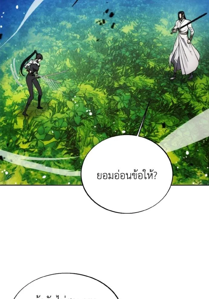 ศึกชิงบัลลังก์เทพเจ้ ตอนที่ 162 รูปที่ 101