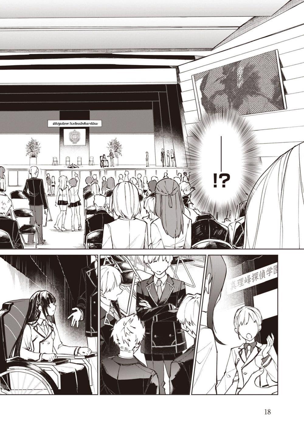 Manga-lc-com อ่านมังงะ อ่านการ์ตูน ออนไลน์ ฟรี Sherlock + Academy ตอนที่ 1 2 3 4 5 6 7 8 9 10 11 12 13 14 ฟรี ไม่มีโฆษณา Manga-lc - อ่าน มังงะ อ่าน การ์ตูน ออนไลน์ อ่านมังงะ ฟรี