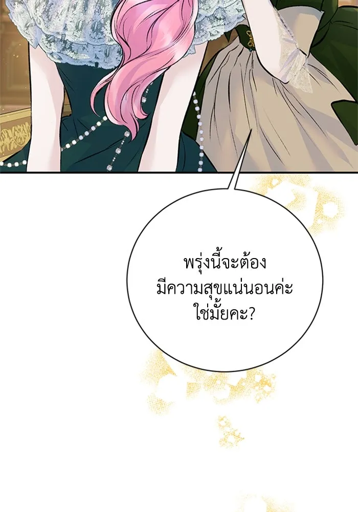 ไหนบอกว่าฉันใกล้ตาย ตอนที่ 19 รูปที่ 94