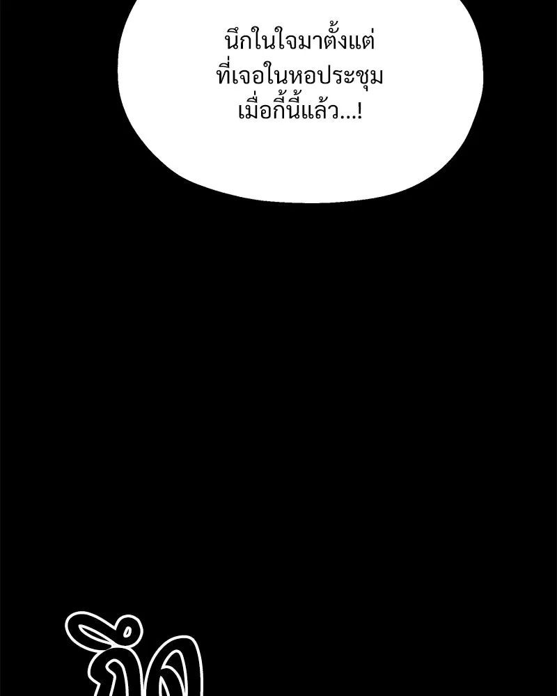 Pyramid Game เกมพีระมิด ตอนที่ 98 รูปที่ 148