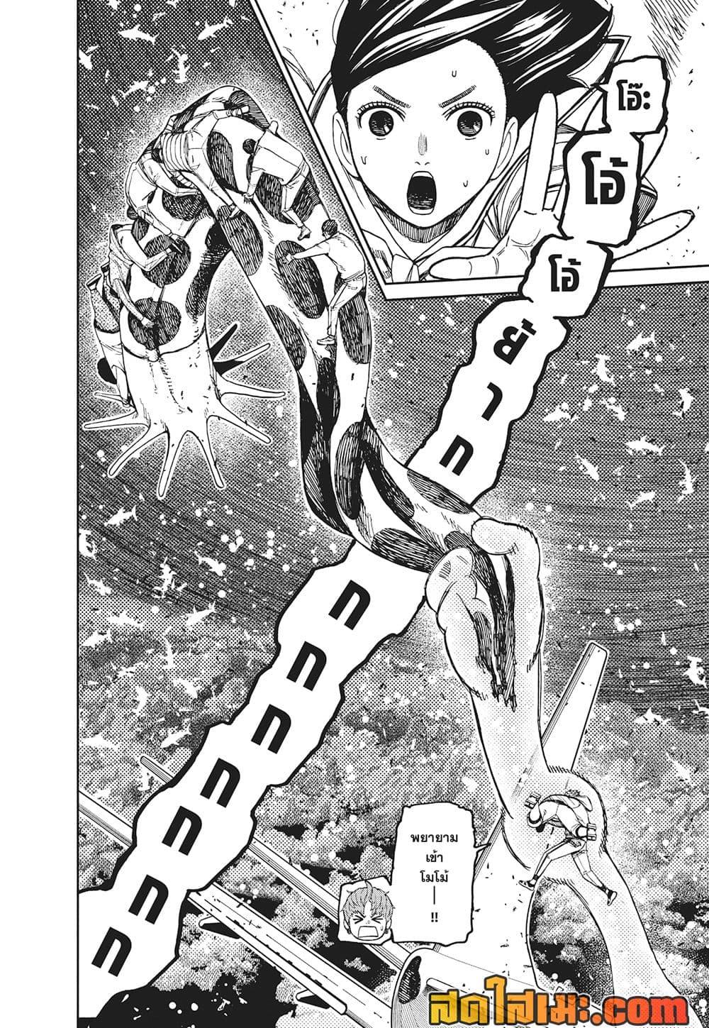 Manga-lc-com อ่านมังงะ อ่านการ์ตูน ออนไลน์ ฟรี Dandadan ตอนที่ 1 2 3 4 5 6 7 8 9 10 11 12 13 14 ฟรี ไม่มีโฆษณา Manga-lc - อ่าน มังงะ อ่าน การ์ตูน ออนไลน์ อ่านมังงะ ฟรี