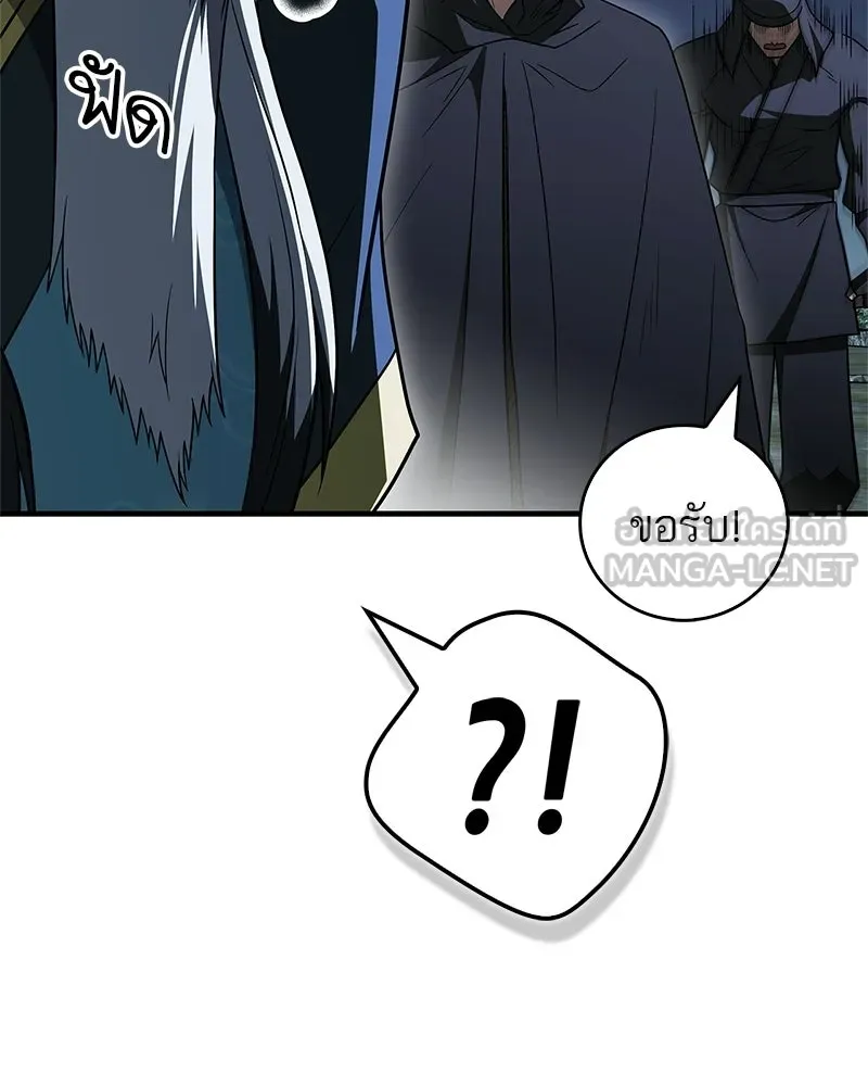 สุดยอดเทรนเนอร์แห่งยุทธภพ ตอนที่ 111 อาตมาจะยืนยันให้เอง รูปที่ 144