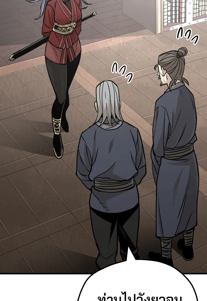 เส้นทางสู่เทพมาร ตอนที่ 27 รูปที่ 13