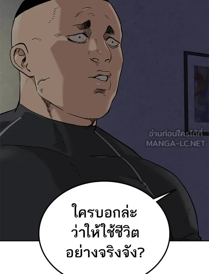 To not die ตอนที่ 54 รูปที่ 123