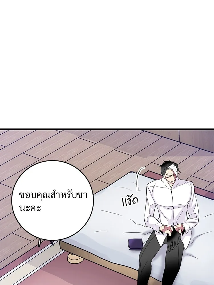 Bring the Love ตอนที่ 52 รูปที่ 28