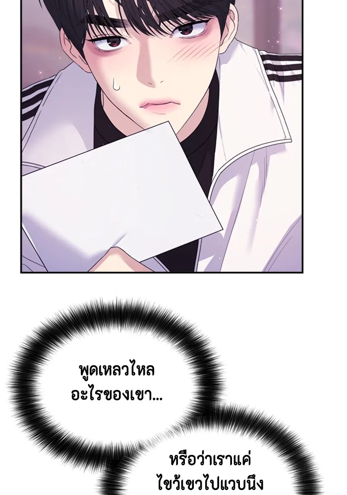 Couple Breaker ตอนที่ 51 รูปที่ 46