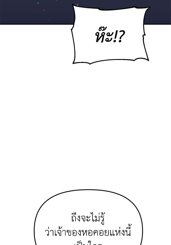 อดีตบอสหอคอย ตอนที่ 38 รูปที่ 125