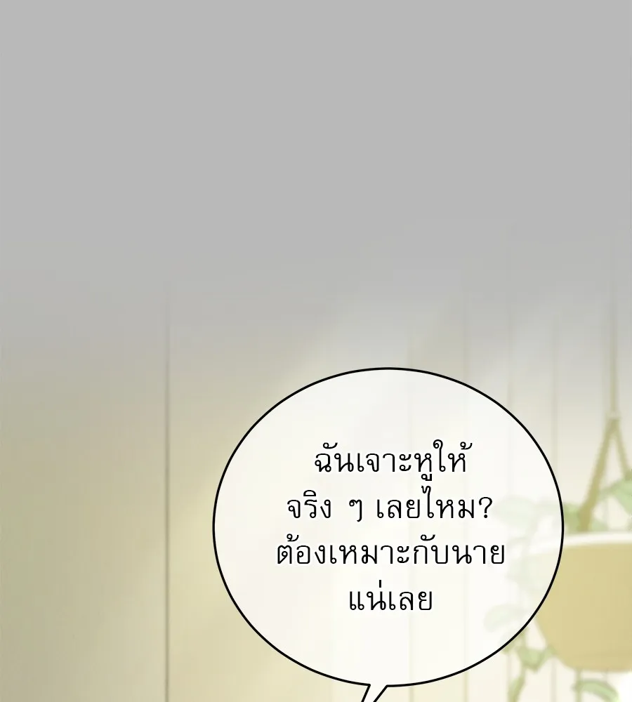 รักหลอกหยอกแฟนเก่า ตอนที่ 11 รูปที่ 14