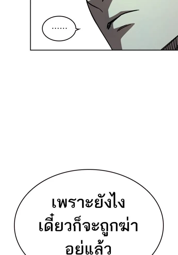 Study Group ตอนที่ 244 รูปที่ 103