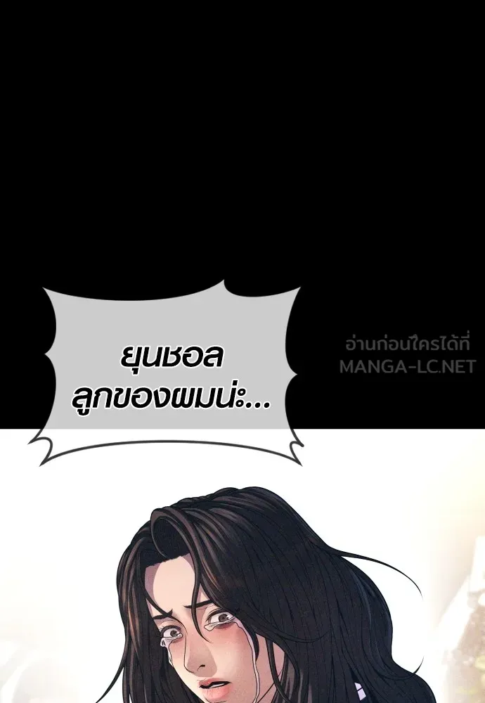 อาชญากรวัยเยาว์ ตอนที่ 70 จะไปมีเรื่องอะไรได้ยังไง รูปที่ 72