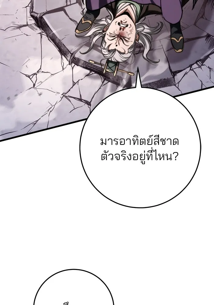 ดาบแห่งจักรพรรดิ ตอนที่ 38 รูปที่ 17