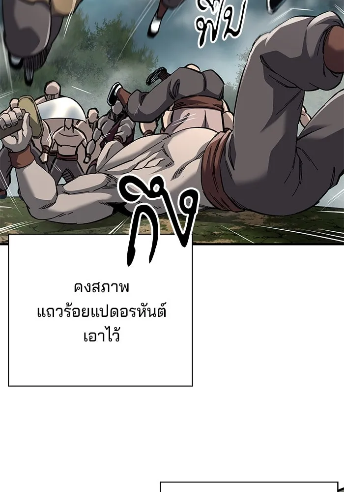 คุณปู่จอมยุทธกับหลานสาวสุดแกร่ง ตอนที่ 63 รูปที่ 11